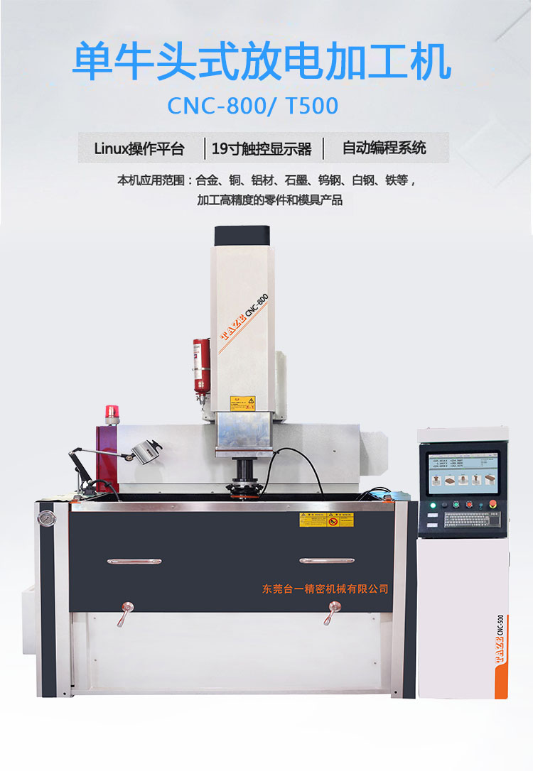 cnc-800（白）.jpg