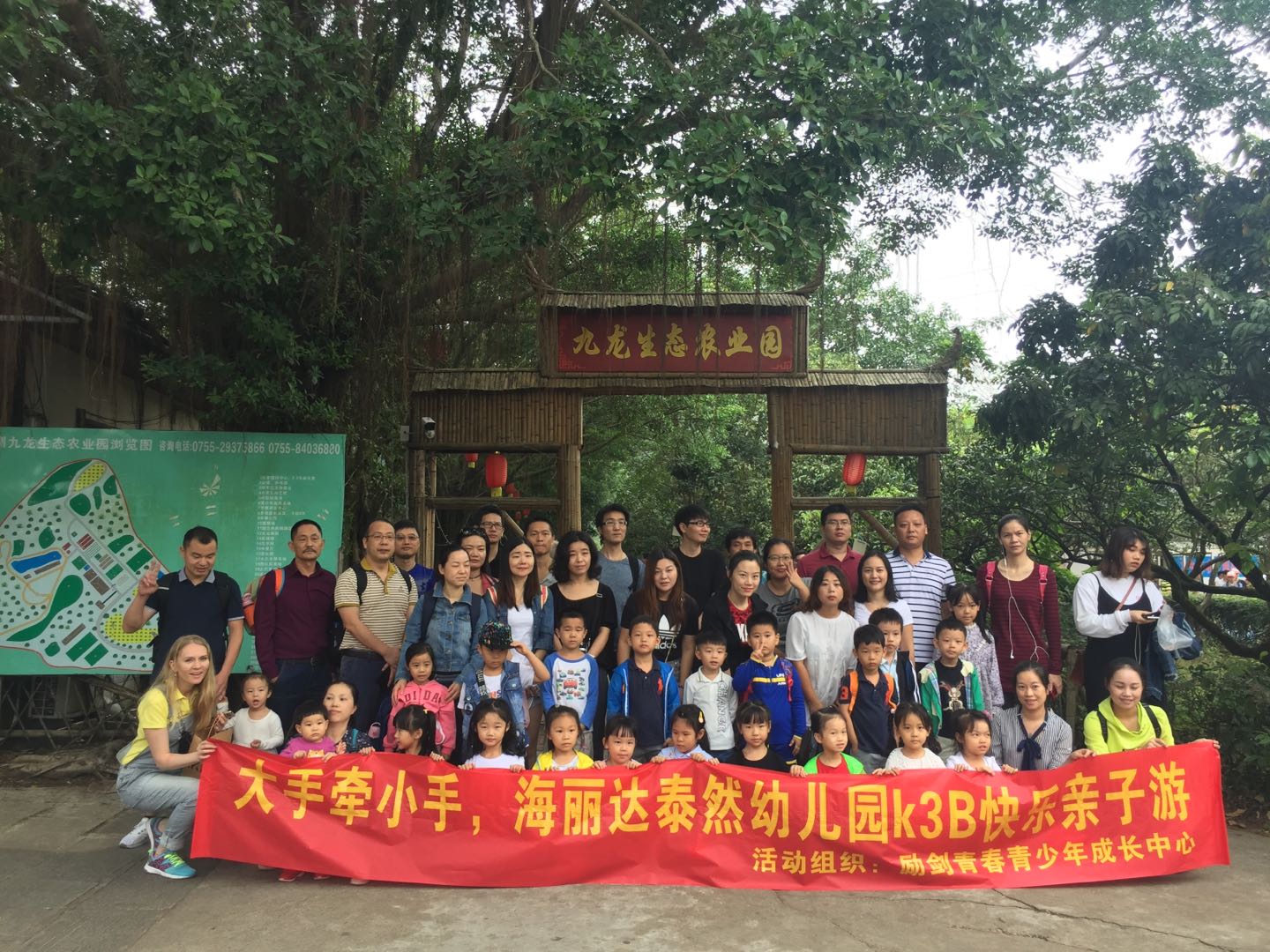 大手牽小手，海麗達泰然幼兒園K3B快樂親子游